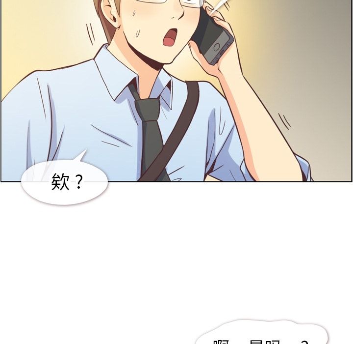 《郑主任为何这样》漫画最新章节郑主任为何这样-第 67 章免费下拉式在线观看章节第【84】张图片