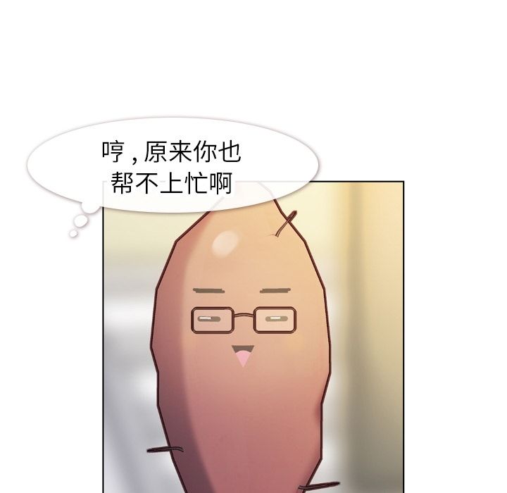 《郑主任为何这样》漫画最新章节郑主任为何这样-第 67 章免费下拉式在线观看章节第【72】张图片