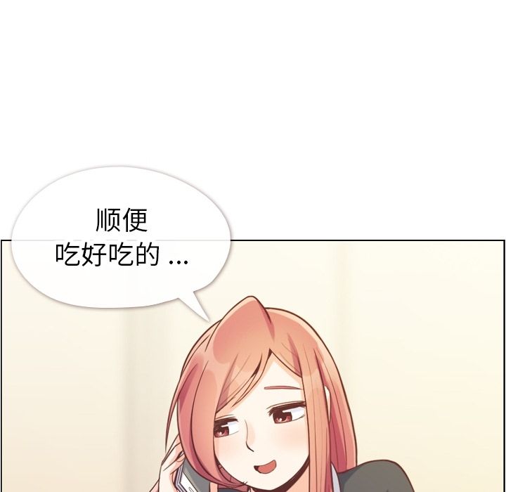 《郑主任为何这样》漫画最新章节郑主任为何这样-第 67 章免费下拉式在线观看章节第【88】张图片