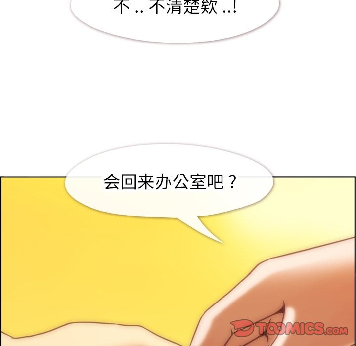 《郑主任为何这样》漫画最新章节郑主任为何这样-第 67 章免费下拉式在线观看章节第【58】张图片