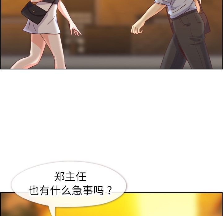 《郑主任为何这样》漫画最新章节郑主任为何这样-第 67 章免费下拉式在线观看章节第【55】张图片