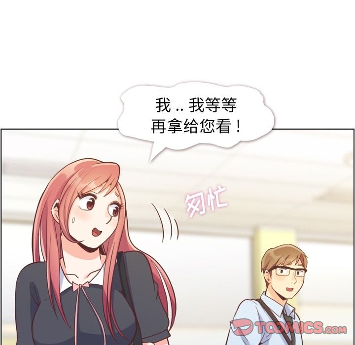 《郑主任为何这样》漫画最新章节郑主任为何这样-第 67 章免费下拉式在线观看章节第【38】张图片