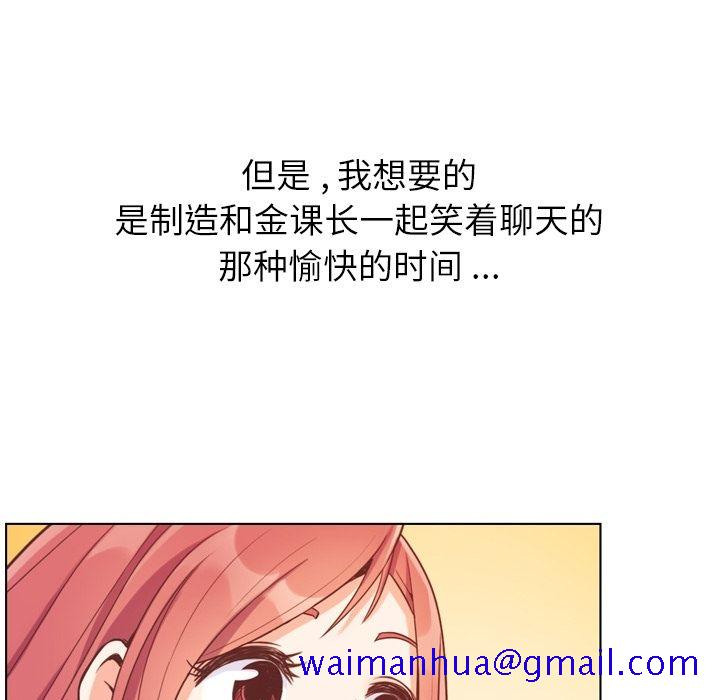 《郑主任为何这样》漫画最新章节郑主任为何这样-第 67 章免费下拉式在线观看章节第【51】张图片