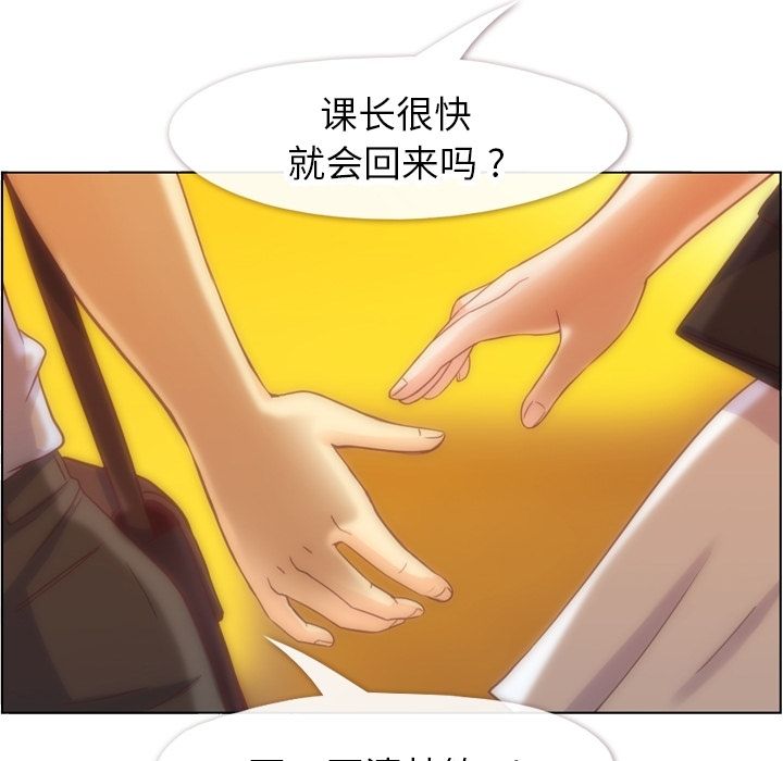 《郑主任为何这样》漫画最新章节郑主任为何这样-第 67 章免费下拉式在线观看章节第【57】张图片