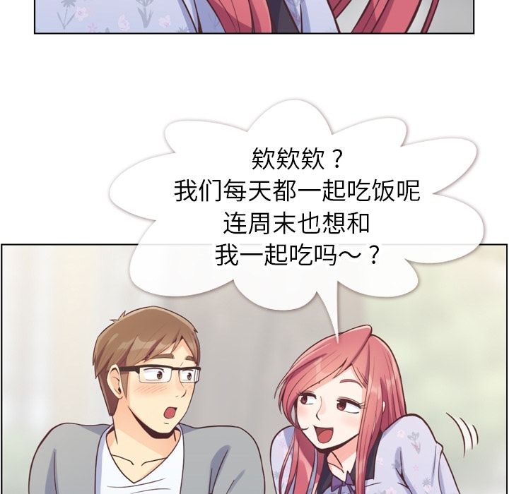 《郑主任为何这样》漫画最新章节郑主任为何这样-第 68 章免费下拉式在线观看章节第【23】张图片