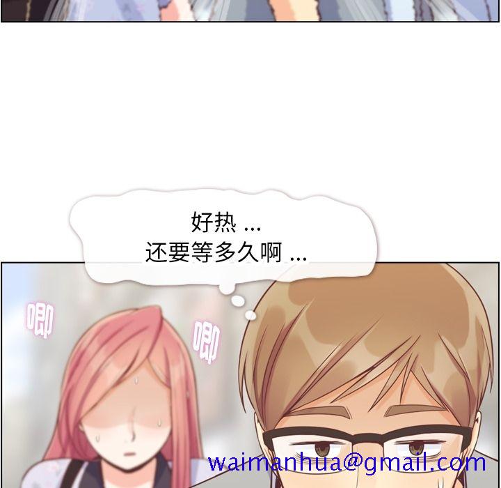 《郑主任为何这样》漫画最新章节郑主任为何这样-第 68 章免费下拉式在线观看章节第【71】张图片