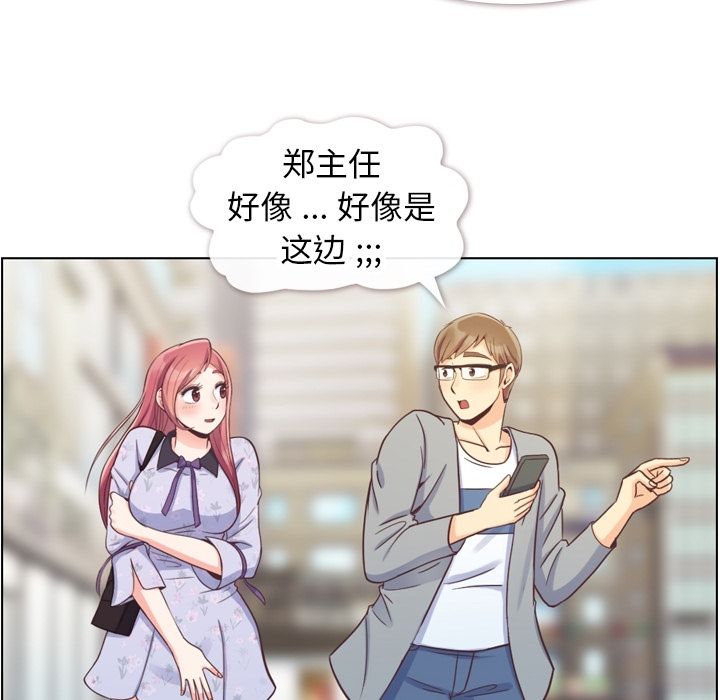 《郑主任为何这样》漫画最新章节郑主任为何这样-第 68 章免费下拉式在线观看章节第【59】张图片