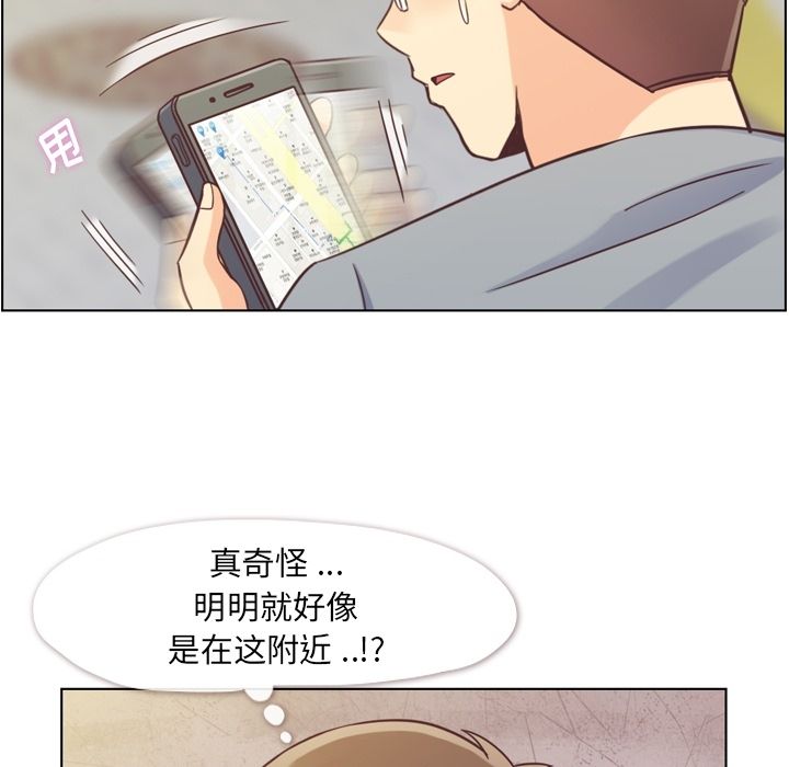 《郑主任为何这样》漫画最新章节郑主任为何这样-第 68 章免费下拉式在线观看章节第【57】张图片