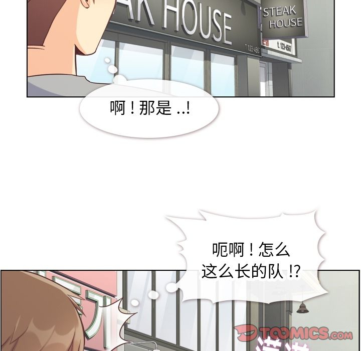 《郑主任为何这样》漫画最新章节郑主任为何这样-第 68 章免费下拉式在线观看章节第【62】张图片