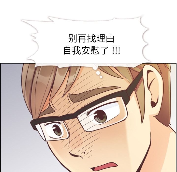 《郑主任为何这样》漫画最新章节郑主任为何这样-第 68 章免费下拉式在线观看章节第【88】张图片