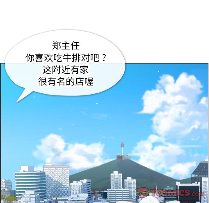 《郑主任为何这样》漫画最新章节郑主任为何这样-第 68 章免费下拉式在线观看章节第【38】张图片