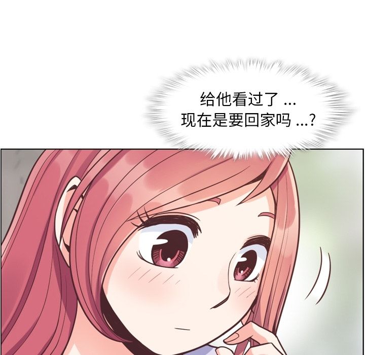 《郑主任为何这样》漫画最新章节郑主任为何这样-第 68 章免费下拉式在线观看章节第【15】张图片