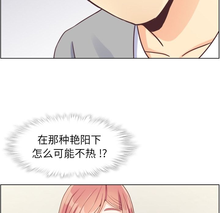 《郑主任为何这样》漫画最新章节郑主任为何这样-第 68 章免费下拉式在线观看章节第【89】张图片