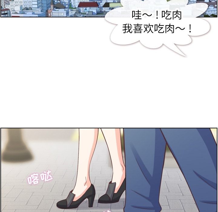 《郑主任为何这样》漫画最新章节郑主任为何这样-第 68 章免费下拉式在线观看章节第【39】张图片