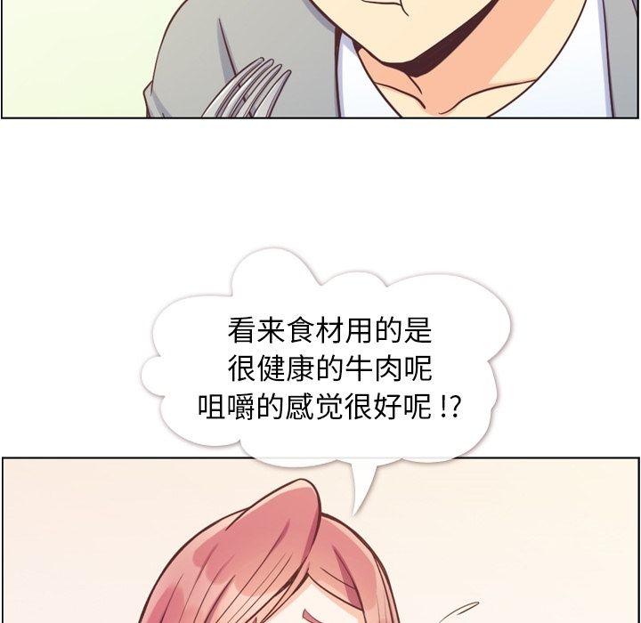 《郑主任为何这样》漫画最新章节郑主任为何这样-第 68 章免费下拉式在线观看章节第【85】张图片