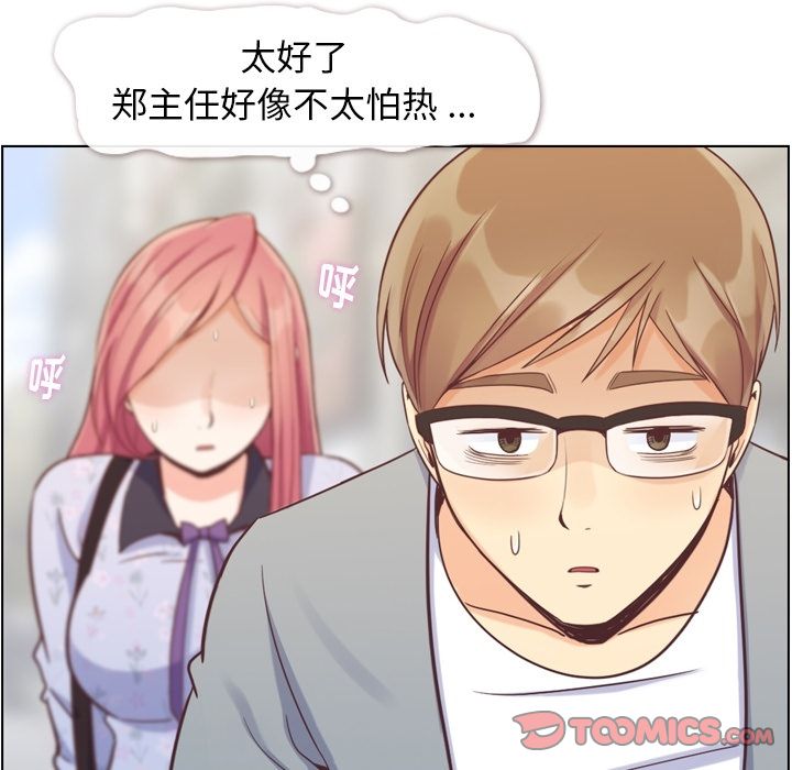 《郑主任为何这样》漫画最新章节郑主任为何这样-第 68 章免费下拉式在线观看章节第【74】张图片