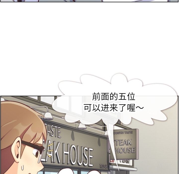 《郑主任为何这样》漫画最新章节郑主任为何这样-第 68 章免费下拉式在线观看章节第【75】张图片