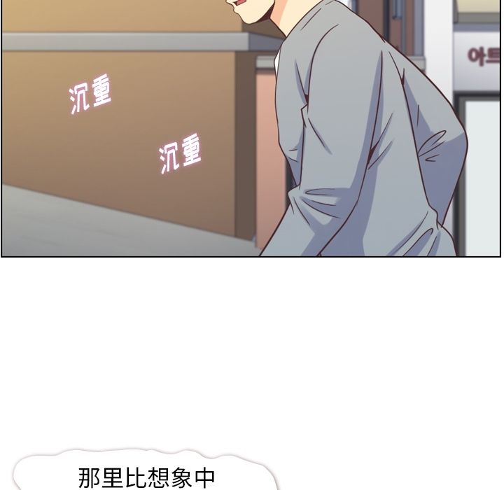 《郑主任为何这样》漫画最新章节郑主任为何这样-第 69 章免费下拉式在线观看章节第【12】张图片