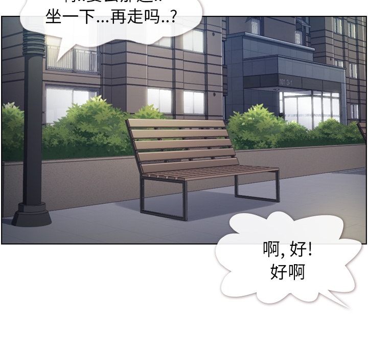 《郑主任为何这样》漫画最新章节郑主任为何这样-第 69 章免费下拉式在线观看章节第【57】张图片