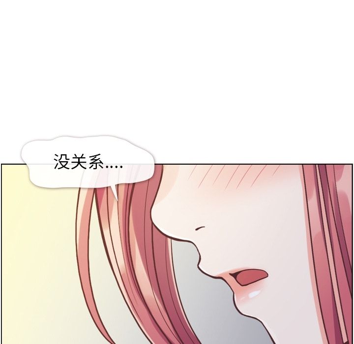 《郑主任为何这样》漫画最新章节郑主任为何这样-第 69 章免费下拉式在线观看章节第【84】张图片