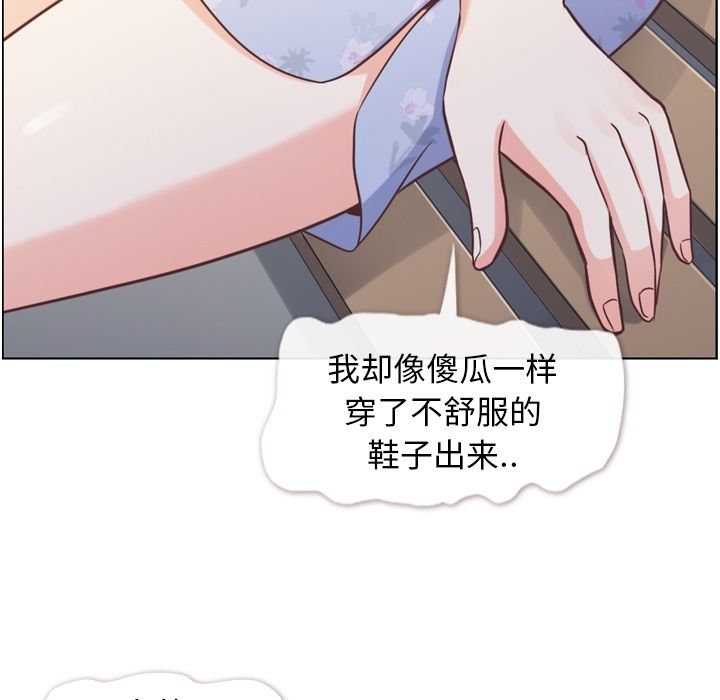 《郑主任为何这样》漫画最新章节郑主任为何这样-第 69 章免费下拉式在线观看章节第【87】张图片