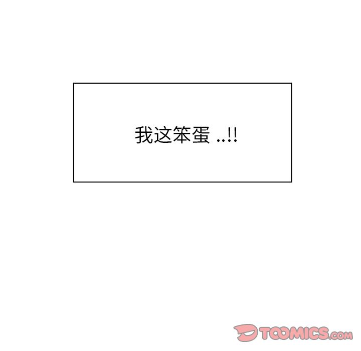 《郑主任为何这样》漫画最新章节郑主任为何这样-第 69 章免费下拉式在线观看章节第【50】张图片