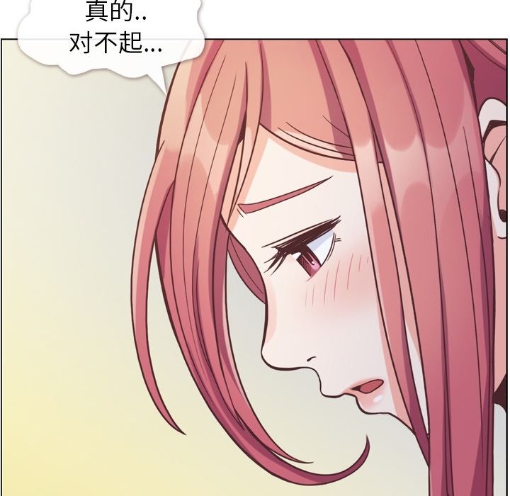 《郑主任为何这样》漫画最新章节郑主任为何这样-第 69 章免费下拉式在线观看章节第【88】张图片