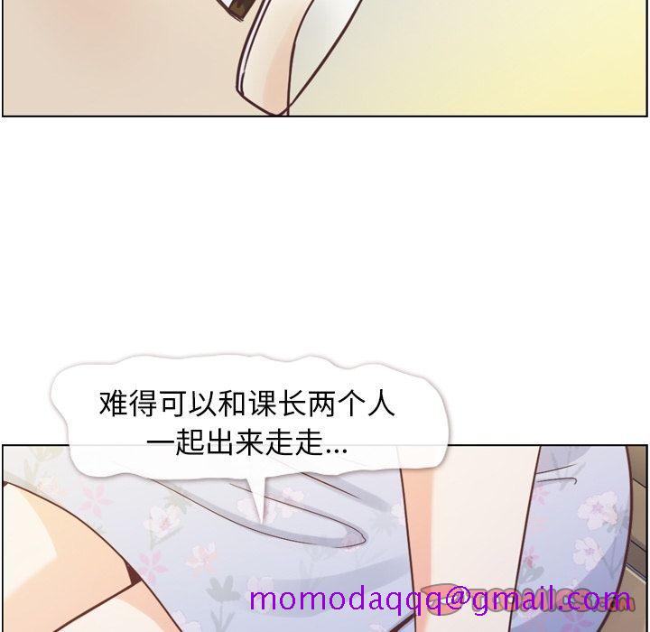 《郑主任为何这样》漫画最新章节郑主任为何这样-第 69 章免费下拉式在线观看章节第【86】张图片