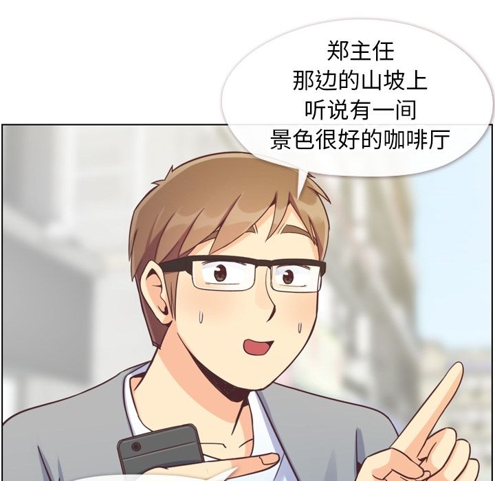 《郑主任为何这样》漫画最新章节郑主任为何这样-第 69 章免费下拉式在线观看章节第【5】张图片