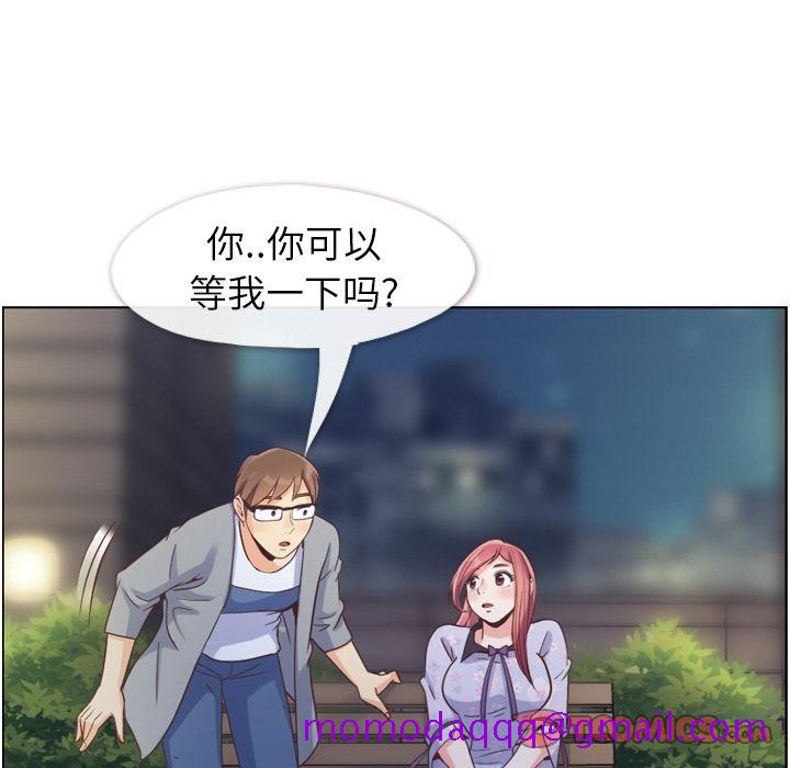 《郑主任为何这样》漫画最新章节郑主任为何这样-第 69 章免费下拉式在线观看章节第【66】张图片