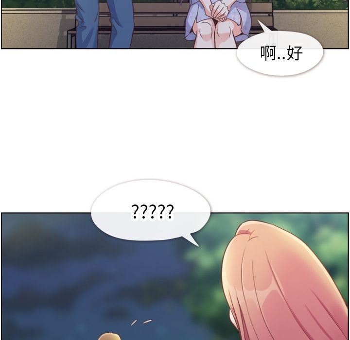 《郑主任为何这样》漫画最新章节郑主任为何这样-第 69 章免费下拉式在线观看章节第【67】张图片