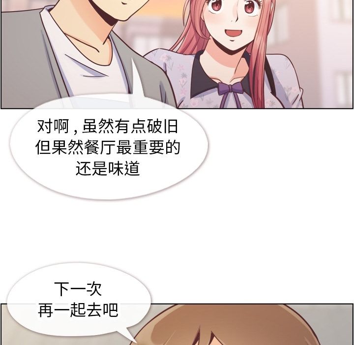 《郑主任为何这样》漫画最新章节郑主任为何这样-第 69 章免费下拉式在线观看章节第【35】张图片