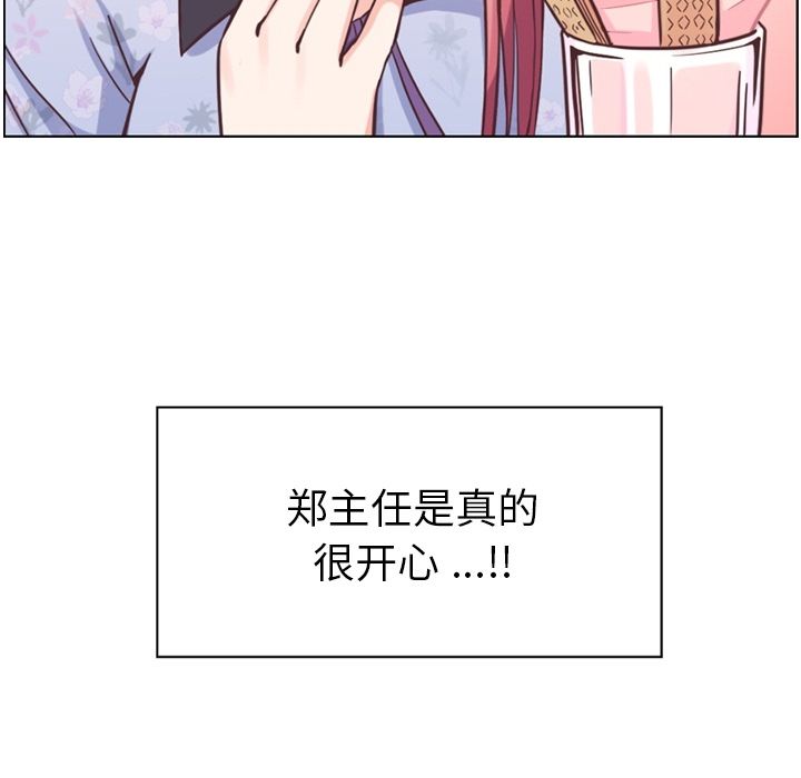 《郑主任为何这样》漫画最新章节郑主任为何这样-第 69 章免费下拉式在线观看章节第【28】张图片