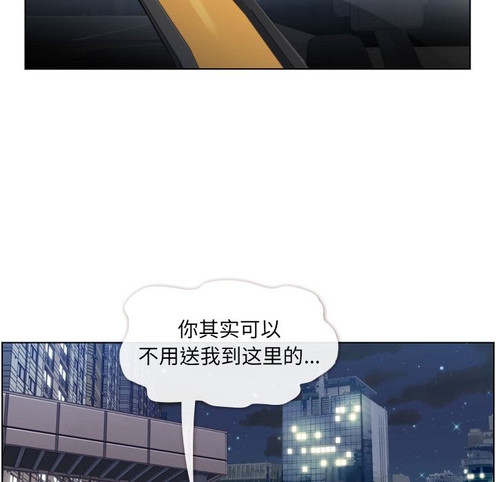 《郑主任为何这样》漫画最新章节郑主任为何这样-第 69 章免费下拉式在线观看章节第【55】张图片