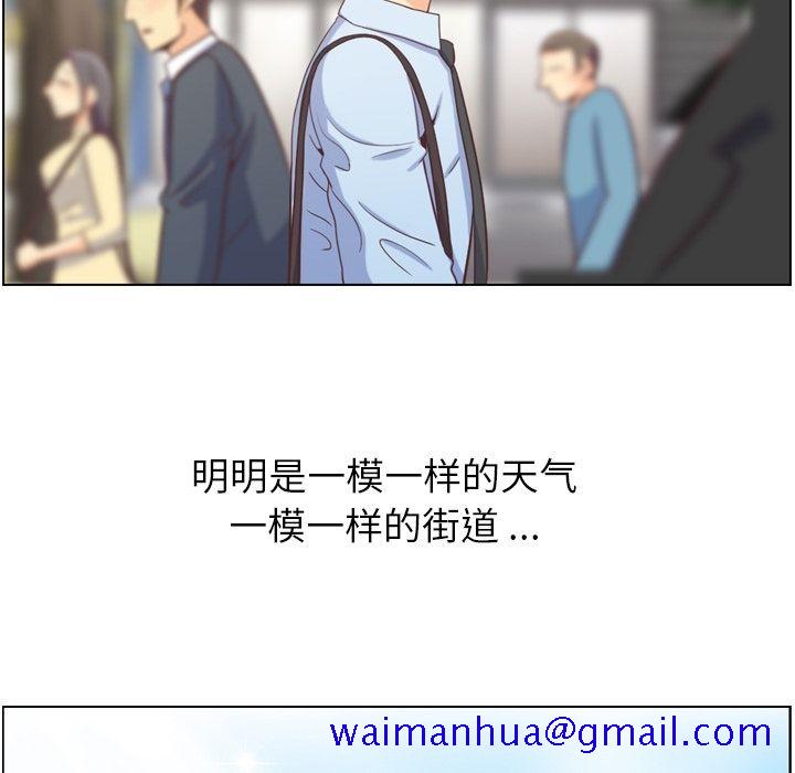 《郑主任为何这样》漫画最新章节郑主任为何这样-第 70 章免费下拉式在线观看章节第【61】张图片