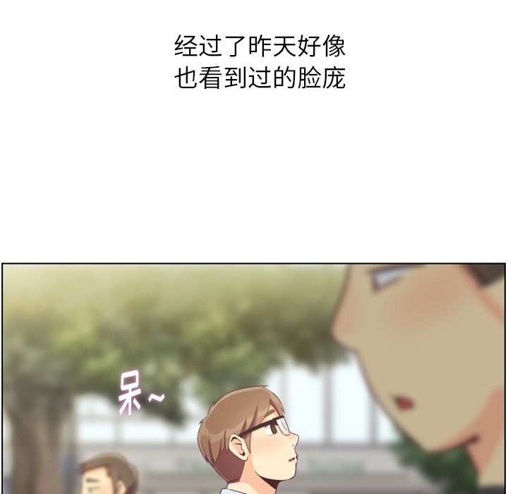 《郑主任为何这样》漫画最新章节郑主任为何这样-第 70 章免费下拉式在线观看章节第【60】张图片