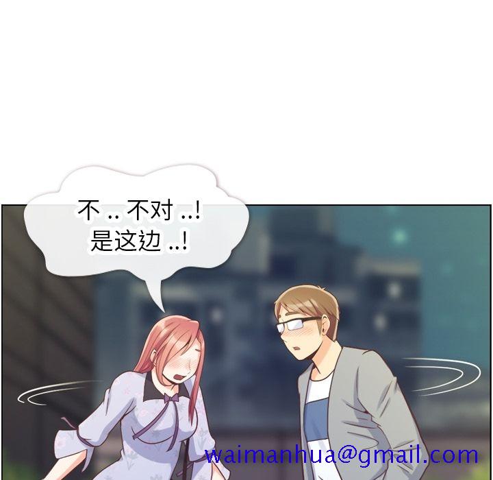 《郑主任为何这样》漫画最新章节郑主任为何这样-第 70 章免费下拉式在线观看章节第【21】张图片