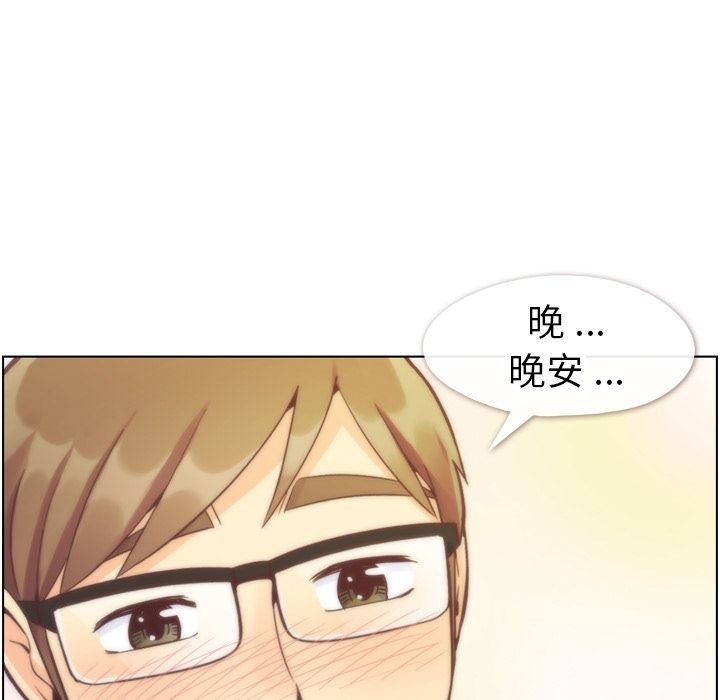 《郑主任为何这样》漫画最新章节郑主任为何这样-第 70 章免费下拉式在线观看章节第【35】张图片