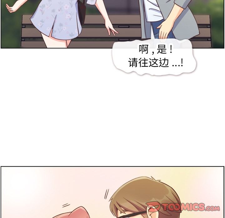 《郑主任为何这样》漫画最新章节郑主任为何这样-第 70 章免费下拉式在线观看章节第【22】张图片