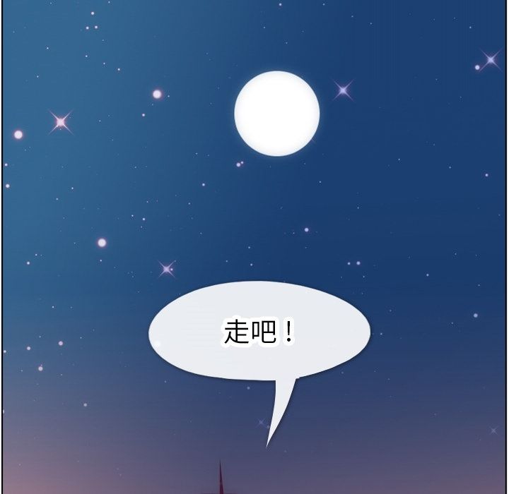 《郑主任为何这样》漫画最新章节郑主任为何这样-第 71 章免费下拉式在线观看章节第【82】张图片