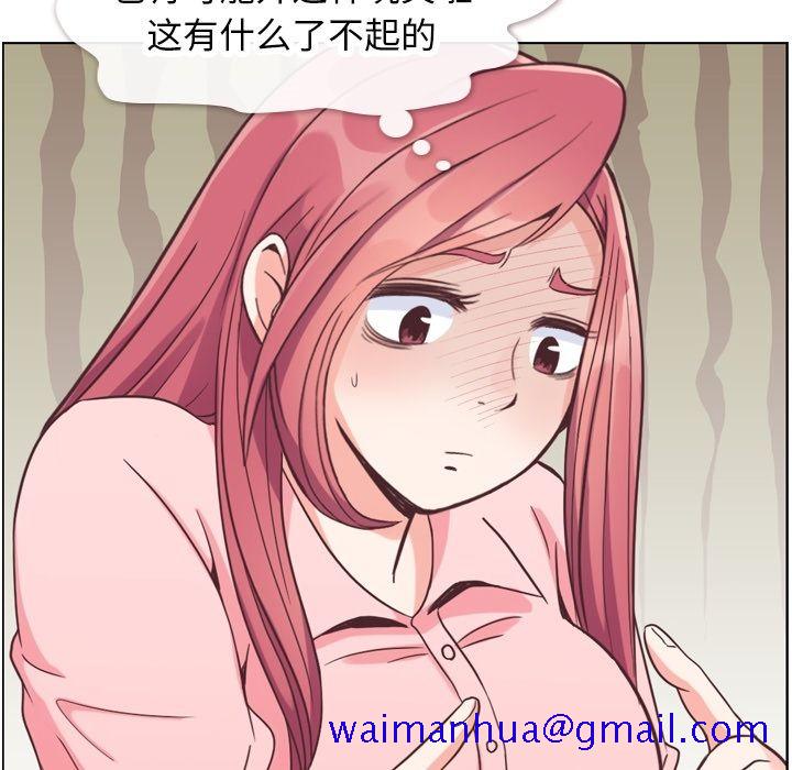 《郑主任为何这样》漫画最新章节郑主任为何这样-第 71 章免费下拉式在线观看章节第【51】张图片