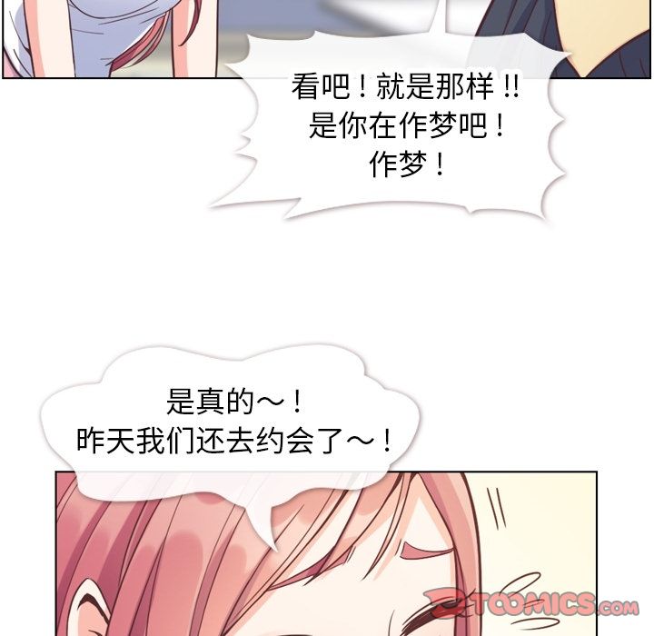 《郑主任为何这样》漫画最新章节郑主任为何这样-第 71 章免费下拉式在线观看章节第【30】张图片