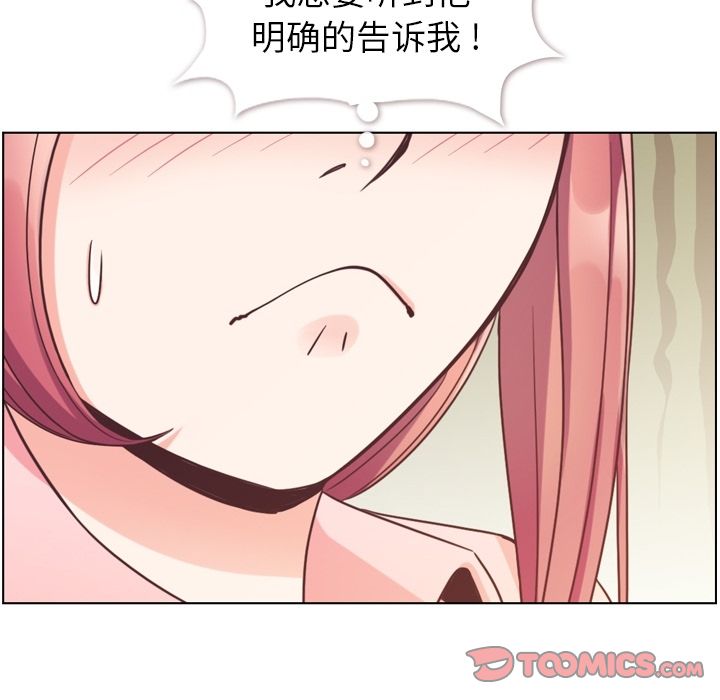 《郑主任为何这样》漫画最新章节郑主任为何这样-第 71 章免费下拉式在线观看章节第【54】张图片