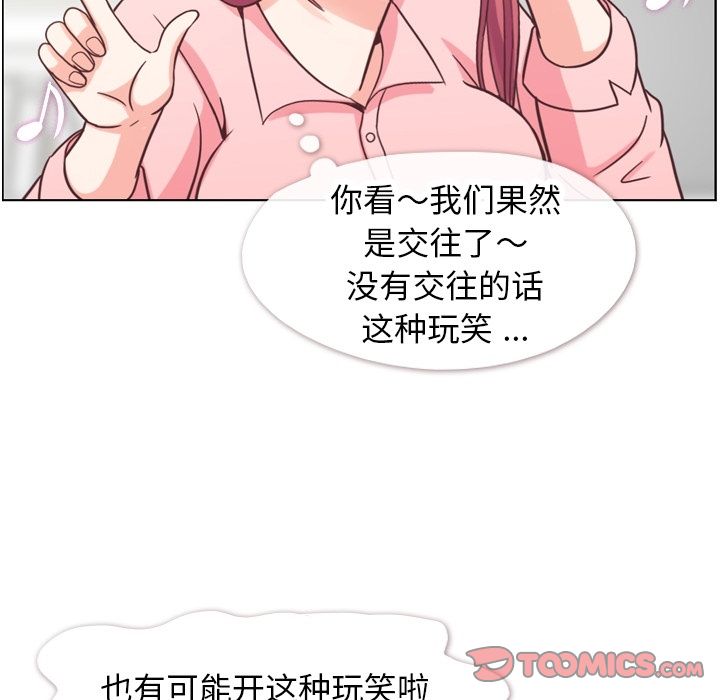 《郑主任为何这样》漫画最新章节郑主任为何这样-第 71 章免费下拉式在线观看章节第【50】张图片