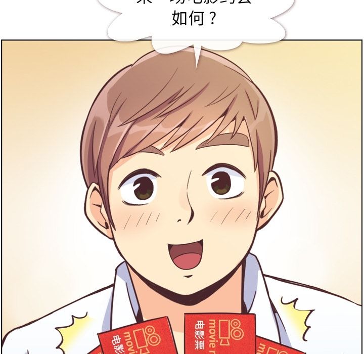 《郑主任为何这样》漫画最新章节郑主任为何这样-第 71 章免费下拉式在线观看章节第【69】张图片