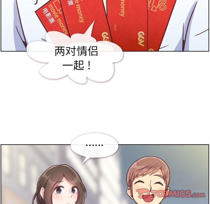 《郑主任为何这样》漫画最新章节郑主任为何这样-第 71 章免费下拉式在线观看章节第【70】张图片