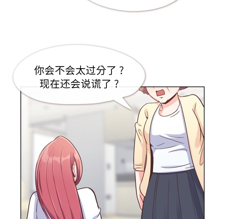 《郑主任为何这样》漫画最新章节郑主任为何这样-第 71 章免费下拉式在线观看章节第【25】张图片