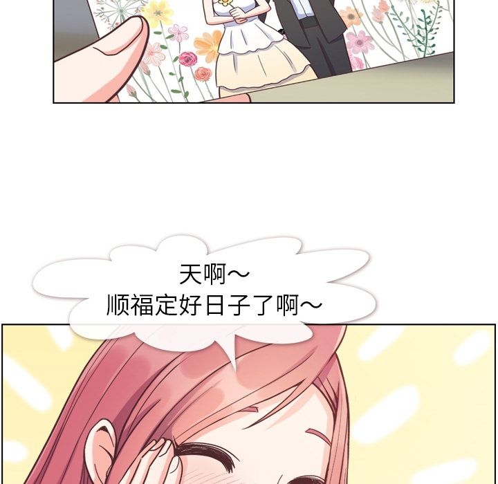 《郑主任为何这样》漫画最新章节郑主任为何这样-第 71 章免费下拉式在线观看章节第【12】张图片