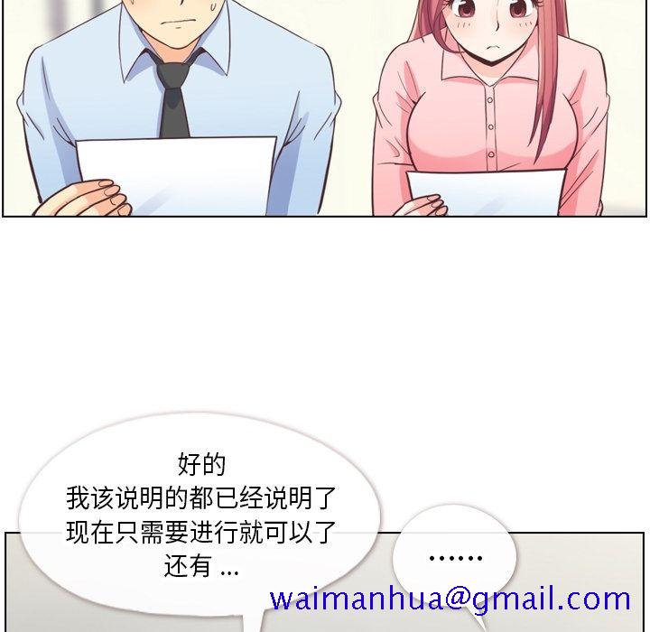 《郑主任为何这样》漫画最新章节郑主任为何这样-第 71 章免费下拉式在线观看章节第【61】张图片