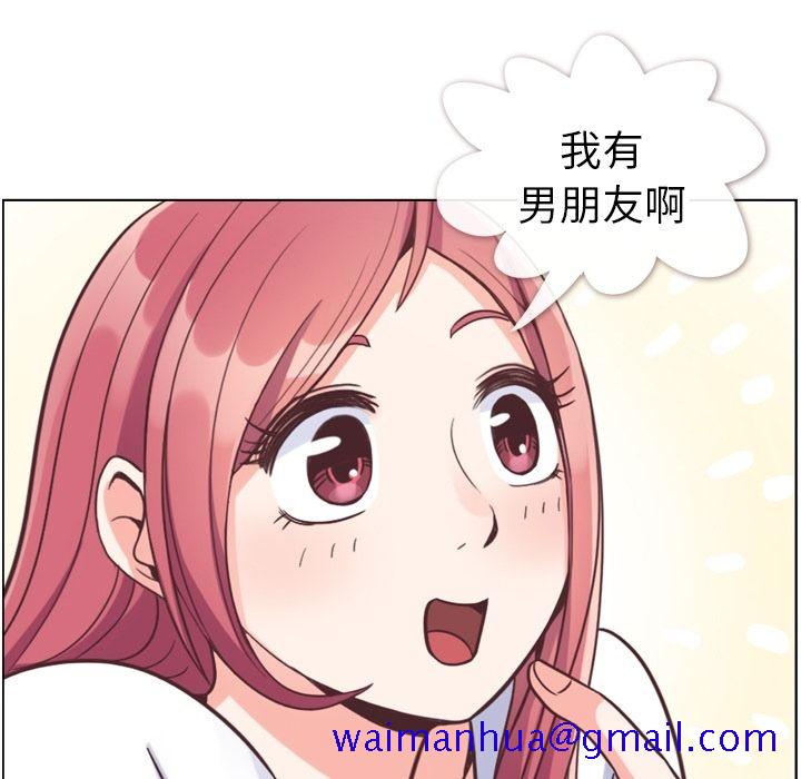 《郑主任为何这样》漫画最新章节郑主任为何这样-第 71 章免费下拉式在线观看章节第【21】张图片